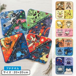 ポケットモンスター ポケモン ミニタオル 20×...の商品画像