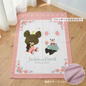 メール便送料無料 くまのがっこう タオルケット...の詳細画像4
