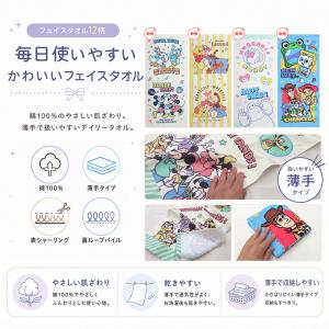 ディズニー フェイスタオル 34×75~80c...の詳細画像1