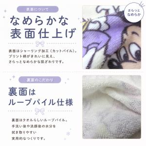 ディズニー フェイスタオル 34×75~80c...の詳細画像2