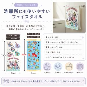 ディズニー フェイスタオル 34×75~80c...の詳細画像3