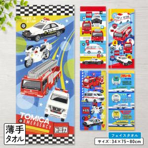林 トミカ タオル 2点セット フェイスタオル ウォッシュタオル