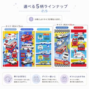 トミカ プラレール フェイスタオル 34×75...の詳細画像4