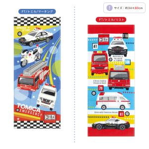 トミカ プラレール フェイスタオル 34×75...の詳細画像5