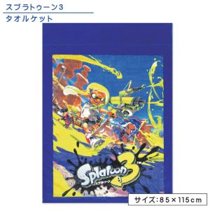 スプラトゥーン３ タオルケット ハーフサイズ 85×115cm