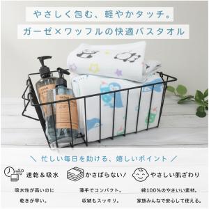 表ガーゼ 裏ワッフル バスタオル 60×120...の詳細画像1