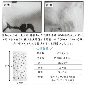表ガーゼ 裏ワッフル バスタオル 60×120...の詳細画像4