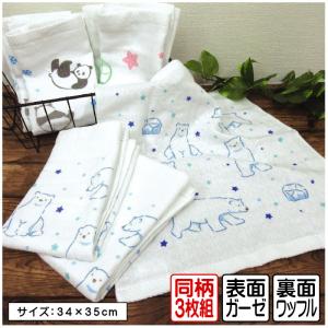 表ガーゼ 裏ワッフル バスタオル 60×120cm 綿100% パンダ シマエナガ