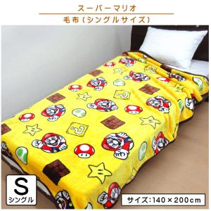 スーパーマリオ Super Mario シングル 布団カバー+枕カバーセット
