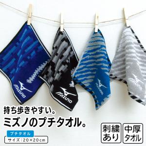ミズノ mizuno ハンカチタオル 20×20cm 綿100％ 両面パイル ジャガードタオル N5023 N5024 ミニタオル メンズ レディース プチタオル pt1s pws メール便Ｃ