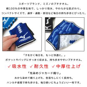 ミズノ mizuno ハンカチタオル 20×2...の詳細画像3