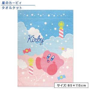 タオルケット キャラクターの商品一覧 通販 Yahoo ショッピング