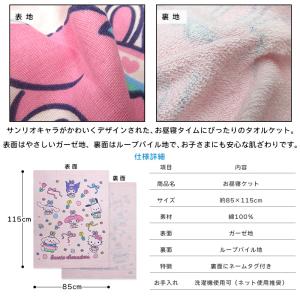 メール便送料無料 サンリオ キャラクターズ タ...の詳細画像3