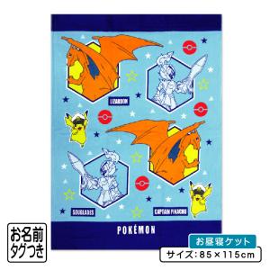 Pokemon（ポケモン） お昼寝ケット ピカチュウ 85×115cm タオルケット