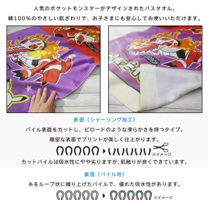 バスタオル ポケットモンスター ポケモン 60...の詳細画像2