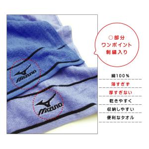 フェイスタオル ミズノ mizuno カラー違...の詳細画像1