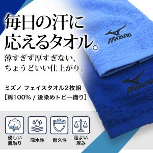 フェイスタオル ミズノ mizuno 2枚セッ...の詳細画像1
