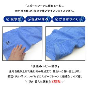 フェイスタオル ミズノ mizuno 2枚セッ...の詳細画像4