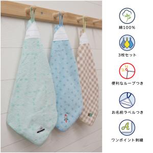一般柄 ループタオル 3枚セット 27×27c...の詳細画像1