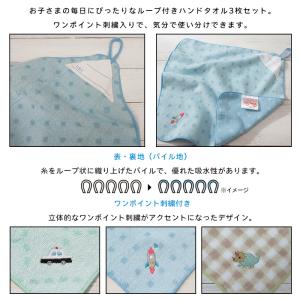一般柄 ループタオル 3枚セット 27×27c...の詳細画像3