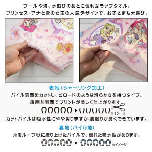 メール便送料無料 ディズニープリンセス ラップ...の詳細画像1