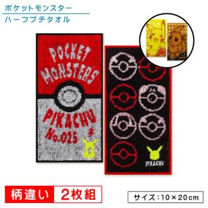 ジャンボバスタオル ポケットモンスター ポケモン ピカチュウ