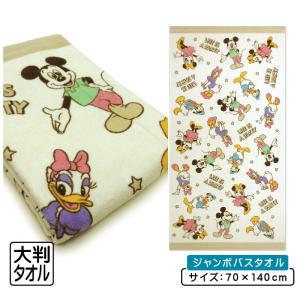 ディズニー バスタオル 60×120cm 綿100% ジャガードタオル エナジー
