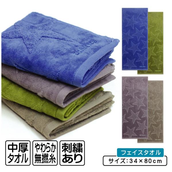 フェイスタオル コンバース CONVERSE 34×80cm 綿100％ 無撚糸 スチームシャーリン...