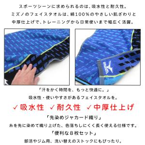 フェイスタオル ミズノ mizuno 柄違い ...の詳細画像3