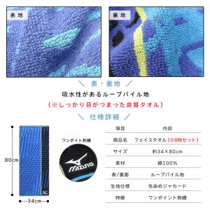 フェイスタオル ミズノ mizuno 柄違い ...の詳細画像4