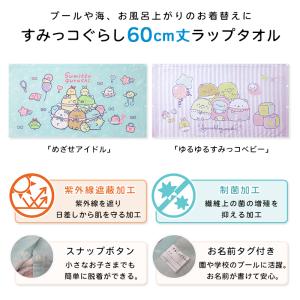 メール便送料無料 すみっコぐらし すみっこぐら...の詳細画像1