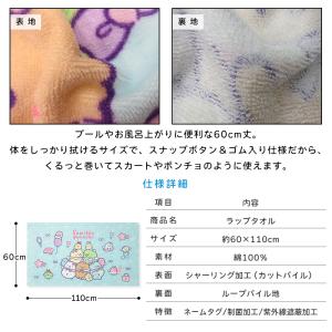 メール便送料無料 すみっコぐらし すみっこぐら...の詳細画像3