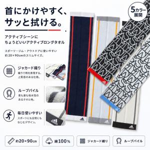 アディダス adidas アクティブロングタオ...の詳細画像1
