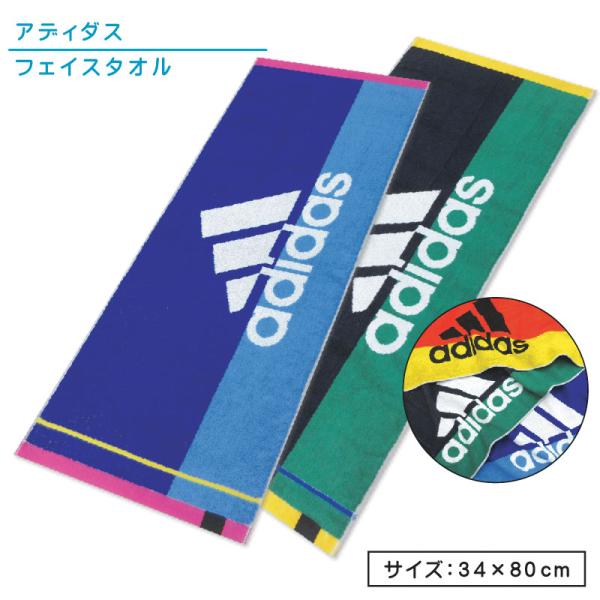 アディダス adidas スポーツタオル 34×80cm 綿100％ 両面パイル ジャガードタオル ...