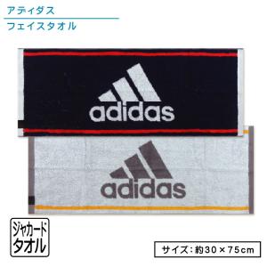 フェイスタオル アディダス adidas 30×75cm 綿100％ 両面パイル ジャガードタオル ワイド 手拭き 顔拭き 汗拭きタオル スポーツタオル ft1s fts メール便B