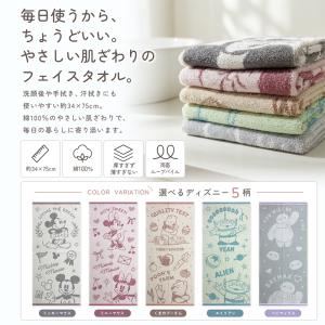 ディズニー フェイスタオル 34×75cm 綿...の詳細画像1