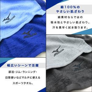 ミズノ mizuno スポーツタオル 34×1...の詳細画像2