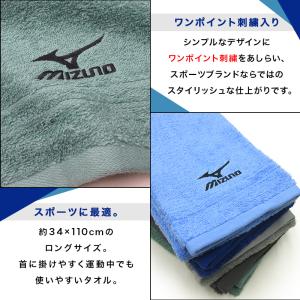 ミズノ mizuno スポーツタオル 34×1...の詳細画像3