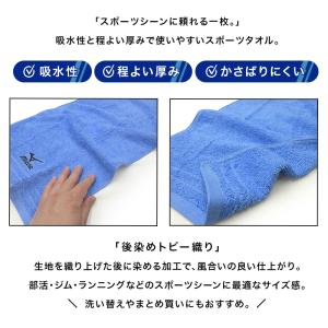 ミズノ mizuno スポーツタオル 34×1...の詳細画像4