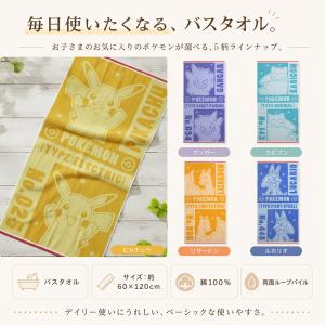 ポケットモンスター ポケモン バスタオル 60...の詳細画像2