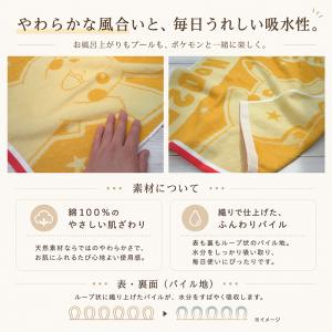 ポケットモンスター ポケモン バスタオル 60...の詳細画像3