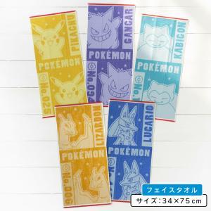 ポケットモンスター ポケモン フェイスタオル 3...の商品画像