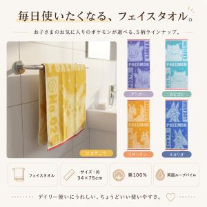 ポケットモンスター ポケモン フェイスタオル ...の詳細画像2