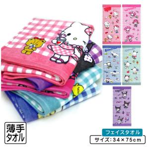 キャラクター フェイスタオル 組み合わせ自由 大特価 サンリオ ピクサー クロミ フェイスタオル マイメロディ＆クロミ 片面ガーゼロング