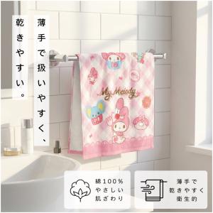 サンリオ フェイスタオル 34×75cm 綿1...の詳細画像1