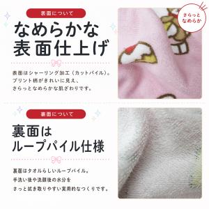 サンリオ フェイスタオル 34×75cm 綿1...の詳細画像2