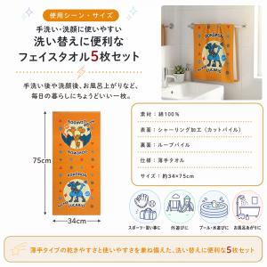 ポケモン ポケットモンスター フェイスタオル ...の詳細画像3