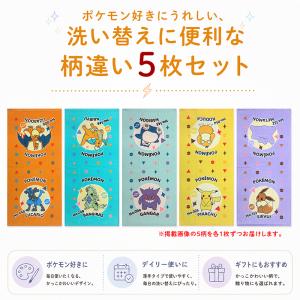 ポケモン ポケットモンスター フェイスタオル ...の詳細画像4