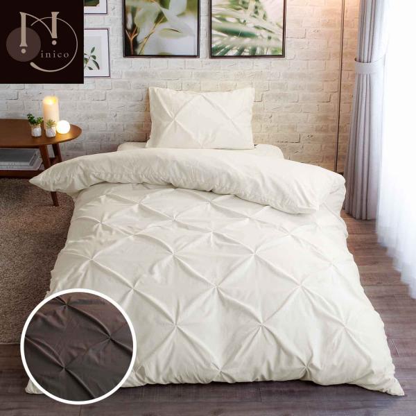 メリーナイト　inicoダイヤタック　掛ふとんカバー　シングルロングサイズ