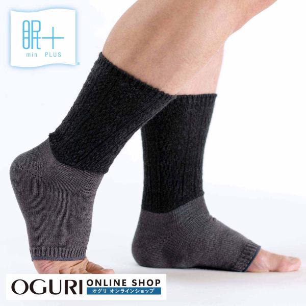 眠プラス ミンプラス 足首保温サポーター ロングタイプ グレー 寝る時用 冷え対策 メンズ 日本製 ...